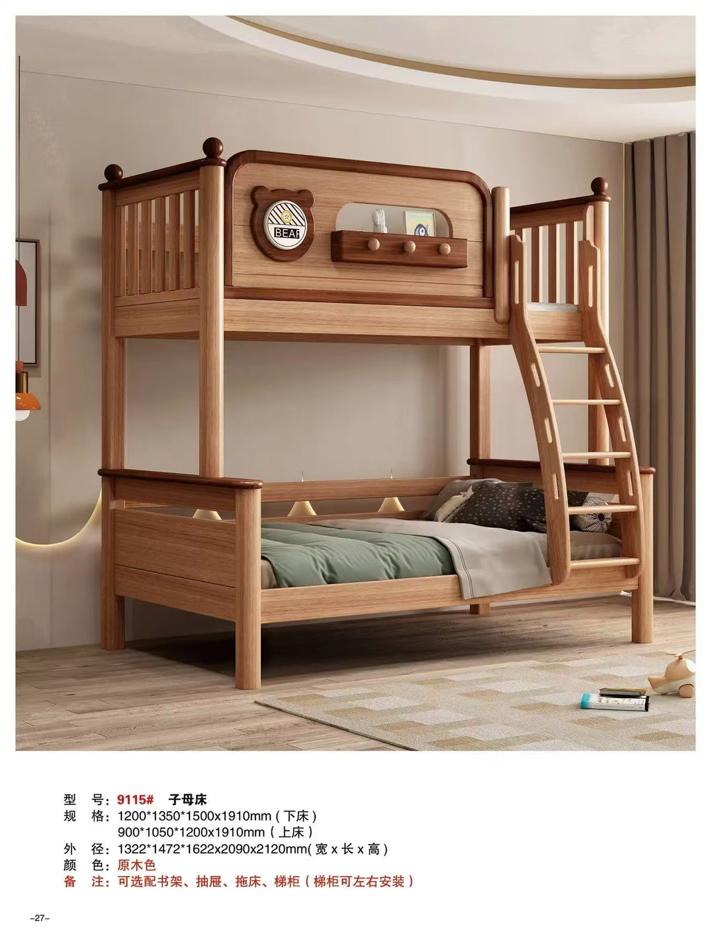 Model 9115 solid wood kids bunk bed in red walnut finish